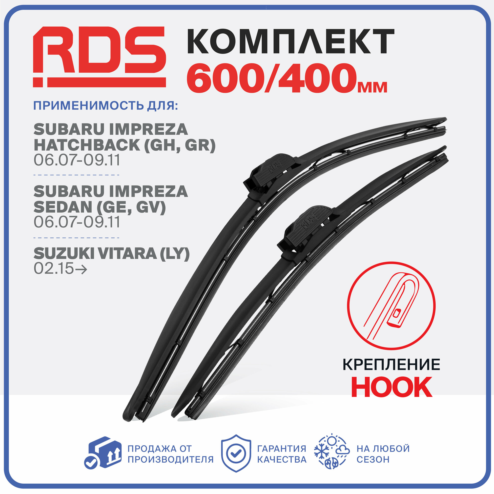 600 400мм Бескаркасные щетки стеклоочистителя RD5 дворники Subaru Impreza Hatchback Субару Импреза Хечбек, Sedan Седан, Suzuki Vitara Сузуки Витара