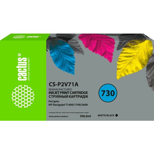 Cactus CS-P2V71A картридж струйный (HP 730 - P2V71A) черный 300 мл