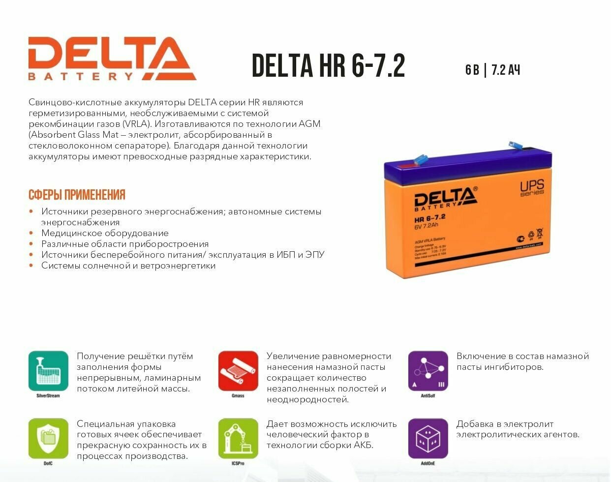 Аккумуляторная батарея для ИБП Delta HR , 6V, 7.2Ah - фото №10