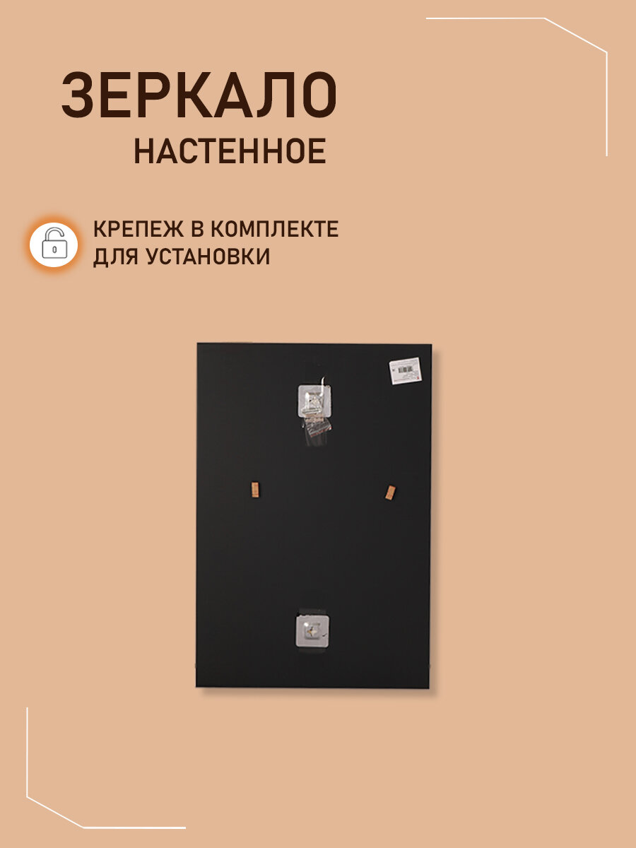 Зеркало настенное для макияжа KONONO для ванной, гостиной, прихожей, спальни 40x60 см - фотография № 3