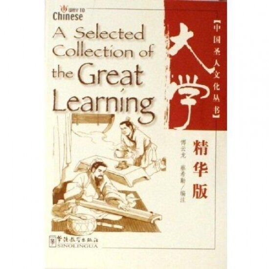 Книга Selected Collection of the Great Learning - фото №1