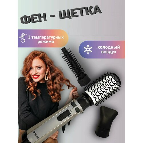Профессиональная фен-щетка фен-щетка для волос фен-стайлер 3 насадки 3 режима нагрева 2000Вт изотермическая функция защита волос PRO6605 362000₽