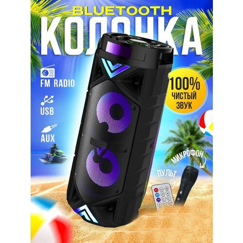 Большая беспроводная портативная блютуз колонка с микрофоном акустическая музыкальная система с aux и usb кабелями музыка переносная 489000₽