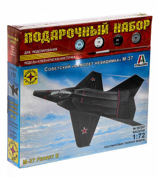 Моделист Самолет Советский самолет-невидимка М-37 1:72 ПН207247 с 12 лет