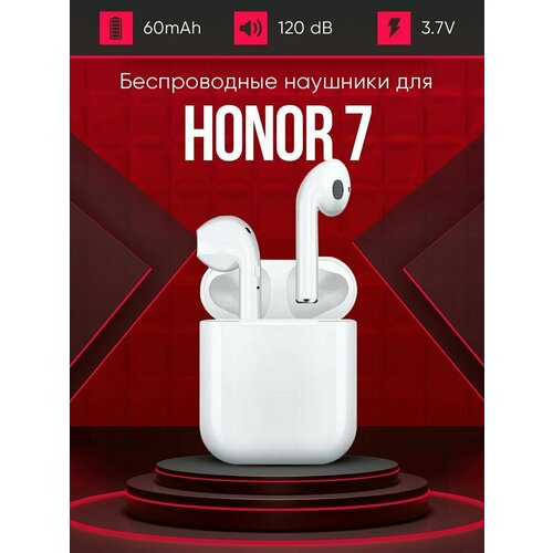 Беспроводные наушники для телефона хонор 7 Полностью совместимые наушники со смартфоном honor 7 i9S-TWS 37V 60mAh 129000₽