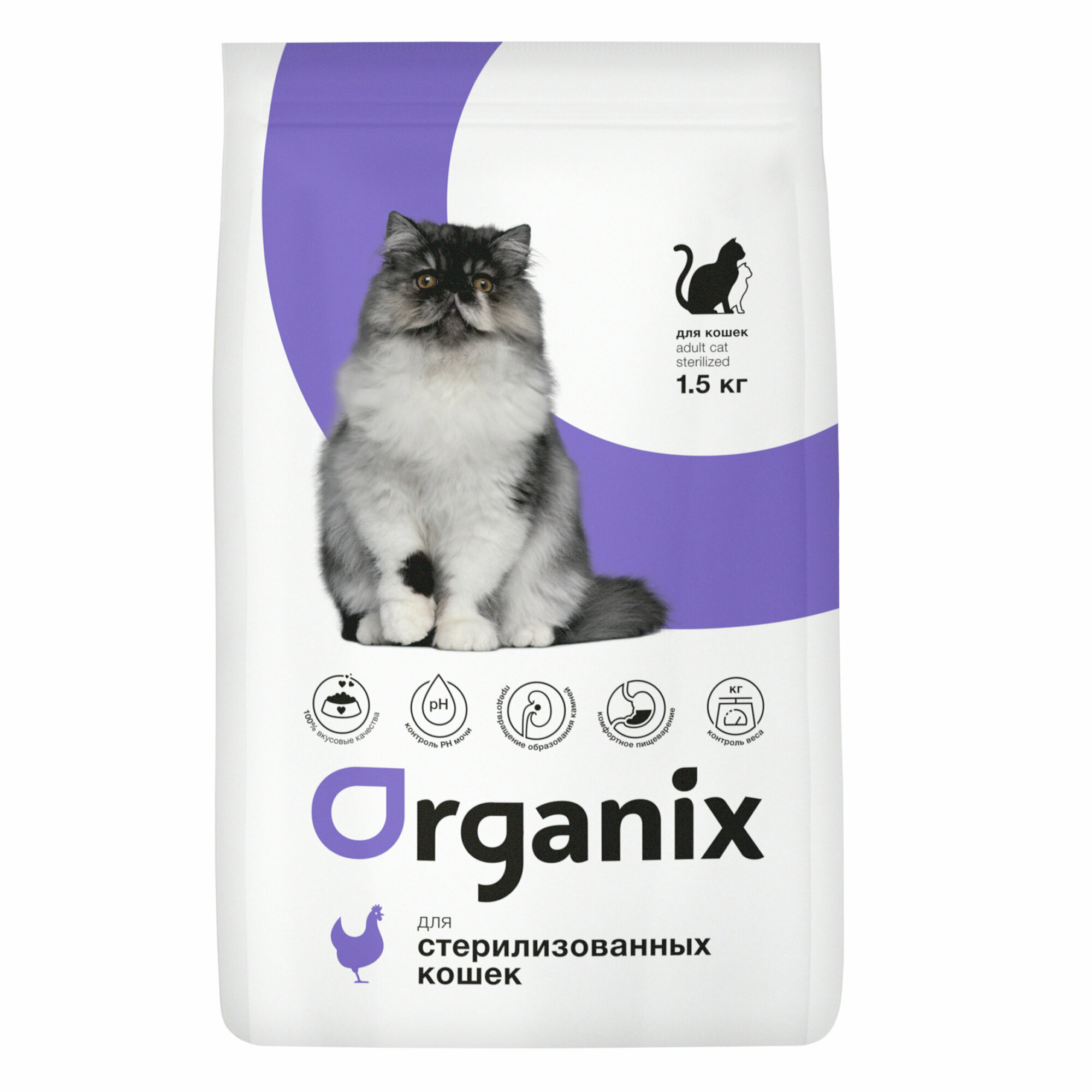 Organix сухой корм для стерилизованных кошек с курицей - 1,5 кг - фотография № 10