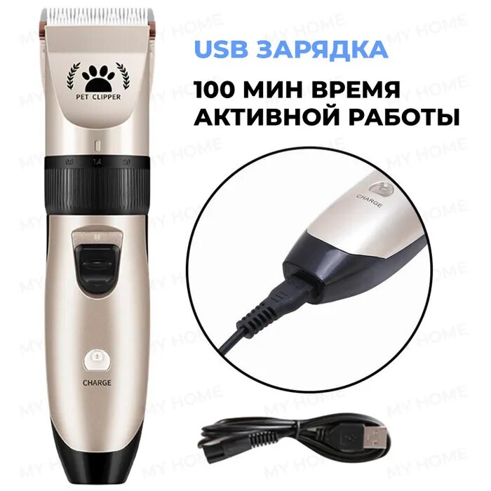 Машинка для стрижки животных PET GROOMING HAIR CLIPPER KIT - фотография № 5