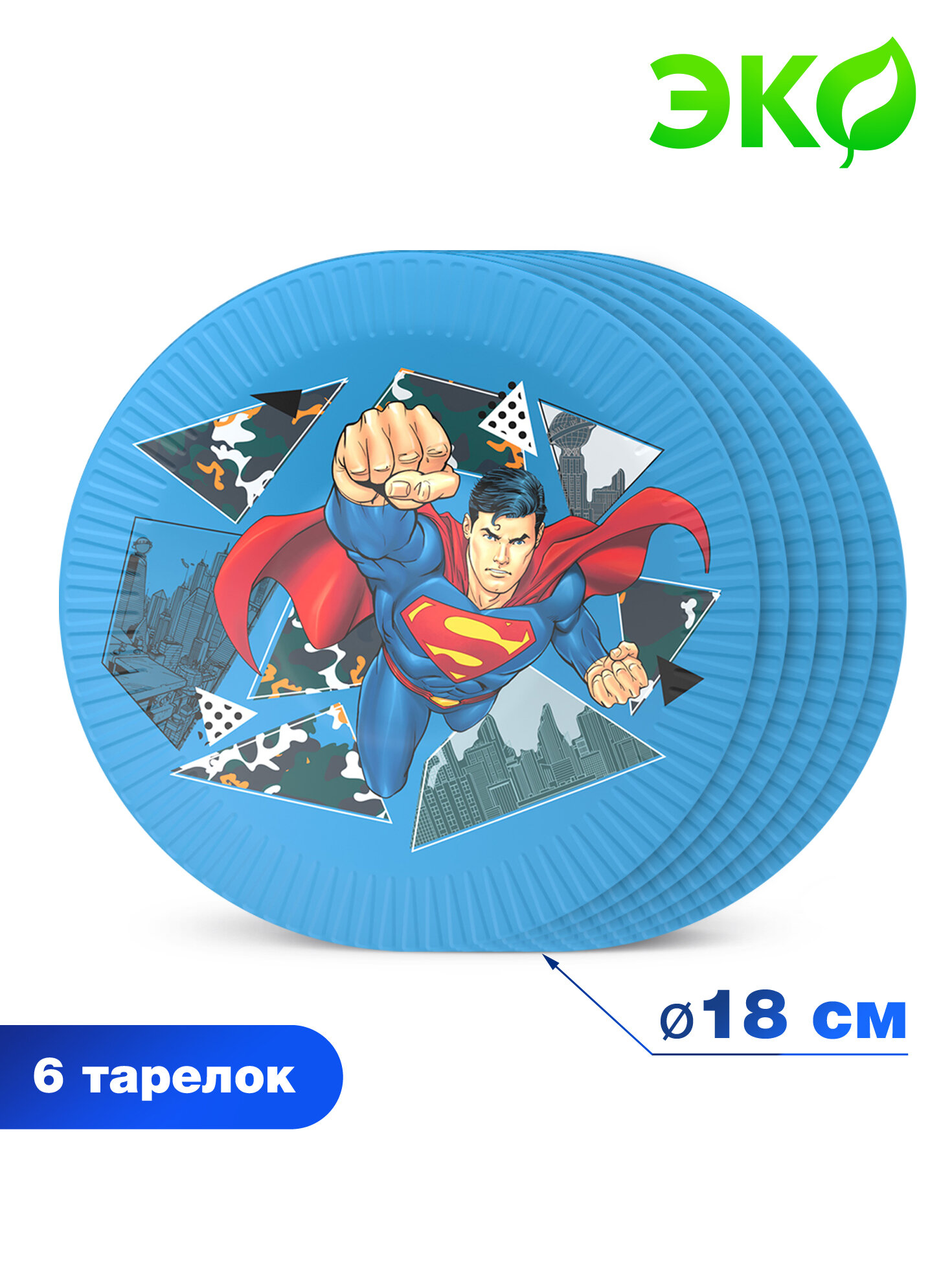 Superman. Набор бумажных тарелок-1, 6 шт d=180 мм