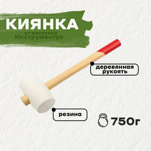 Киянка Spark 0,75кг