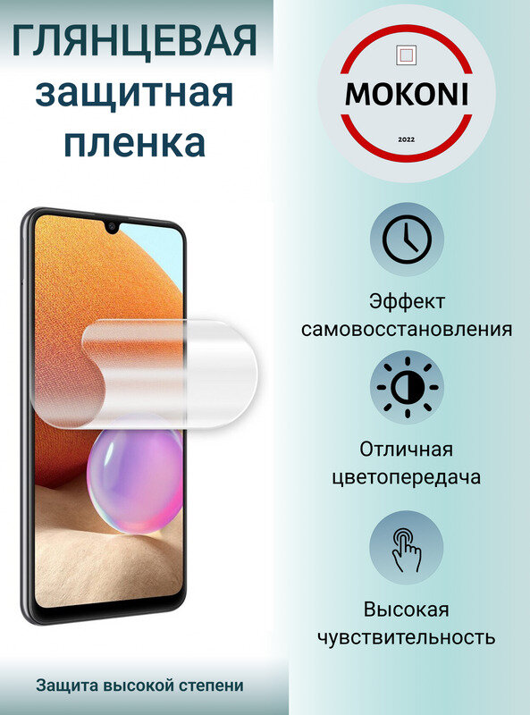 Гидрогелевая защитная пленка для Honor 9 / Хонор 9 с эффектом самовосстановления (на экран) - Глянцевая