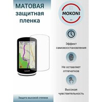 Гидрогелевая защитная пленка для велокомпьтера Garmin Edge 820 / Гармин Эдж 820 с эффектом самовосстановления (1 шт) - Матовая