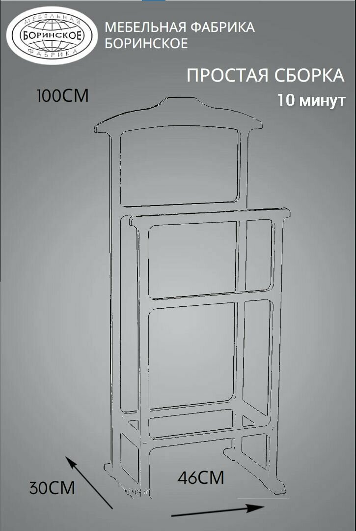 Вешалка Напольная из Натурального Дерева - фотография № 6