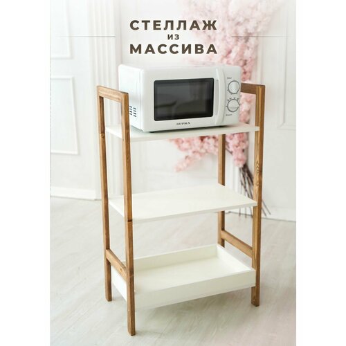 Стеллаж деревянный, напольный, для кухни, ванной