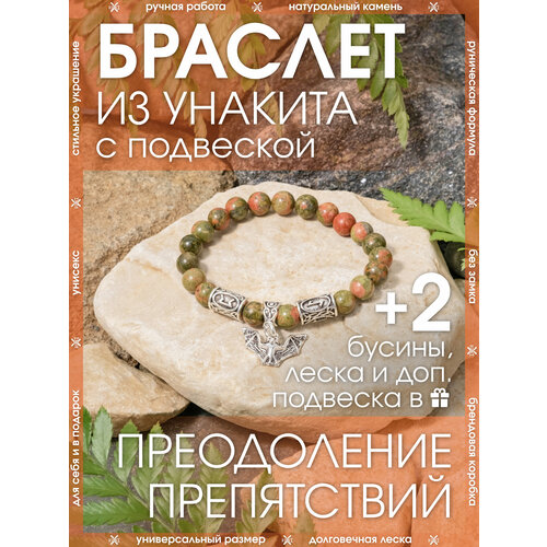 фото Браслет-нить x-rune, унакит, 1 шт., размер 18 см, диаметр 6 см, оранжевый, зеленый