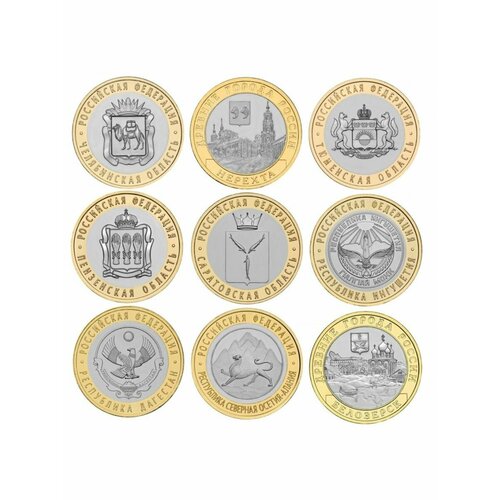 Набор из 9 монет биметалл 10 рублей с 2012-2014 г. Россия жетон 2012 года памятник 1112 летия города белозерск