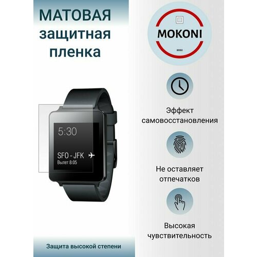 Гидрогелевая защитная пленка для смарт-часов LG Watch W100 / Элджи Вотч W100 с эффектом самовосстановления (3 шт) - Матовые гидрогелевая защитная пленка для смарт часов lg watch w100 элджи вотч w100 с эффектом самовосстановления 6 шт матовые