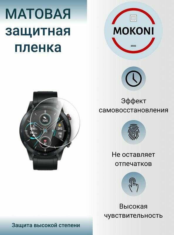 Гидрогелевая защитная пленка для смарт-часов Honor Magic Watch 2 46 mm / Хонор Мейджик Вотч 2 46 мм с эффектом самовосстановления (3 шт) - Матовые