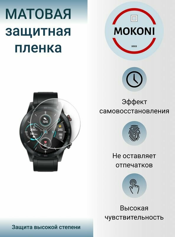 Гидрогелевая защитная пленка для смарт-часов Honor Magic Watch 2 46 mm / Хонор Мейджик Вотч 2 46 мм с эффектом самовосстановления (6 шт) - Матовые