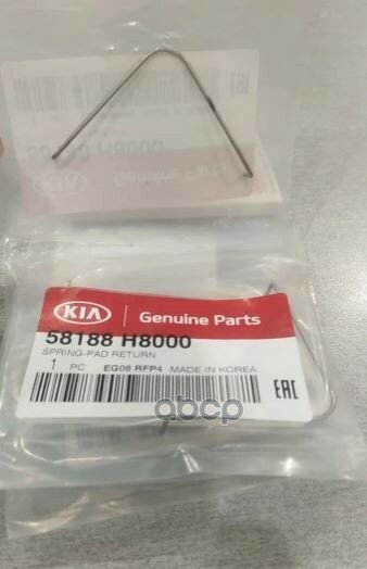 Прижимная пластина тормозных колодок передних Hyundai-KIA арт. 58188H8000