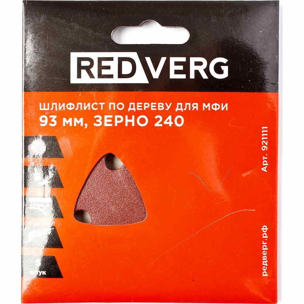 Шлифлист Redverg самоклеющийся по древесине для МФИ 93 мм Р240 (5шт)(921111)