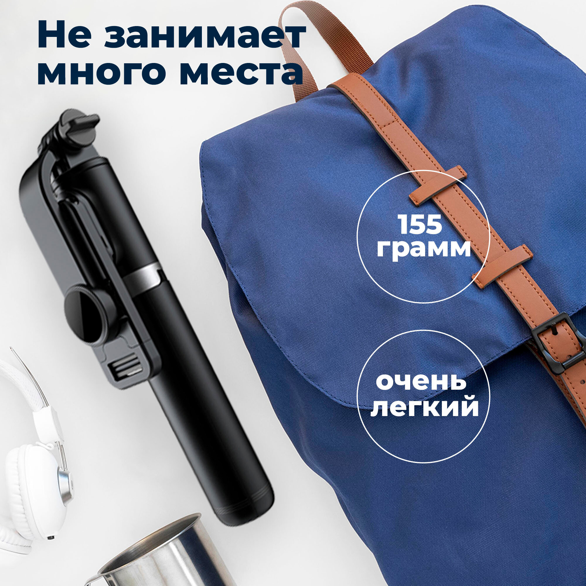 Монопод трипод пульт Bluetooth, WALKER, WTR-50, стабилизатор штатив для телефона настольный, селфи палка для iphone, андроид, xiaomi, самсунг, черный