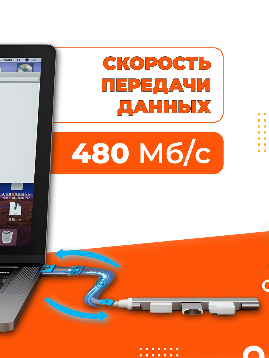 USB Hub Разветвитель для ноутбука