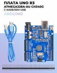Плата UNO R3 ATMEGA328A-AU CH340G с кабелем USB (Arduino)