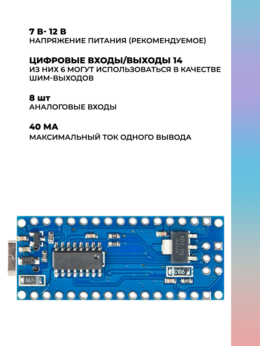 Плата Nano V30 ATMEGA328P CH340 (Arduino)