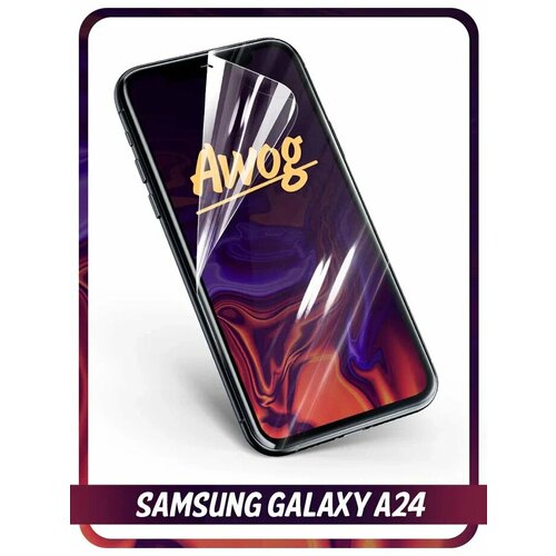 защитная пленка для samsung galaxy a24 гидрогелевая глянцевая Гидрогелевая противоударная защитная пленка для Samsung Galaxy A24 / Галакси A24