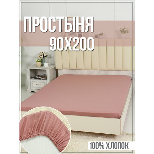 Простыня на резинке розовая из сатина, размер 90х200х20 см