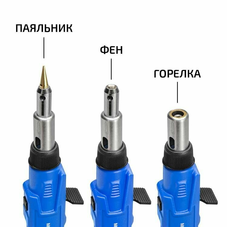 Газовый паяльник мегеон 00400