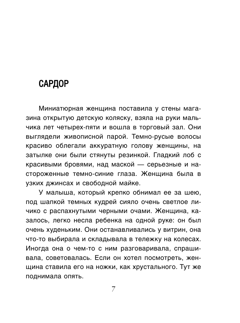 Окна в облаках (Евгения Михайлова) - фото №10