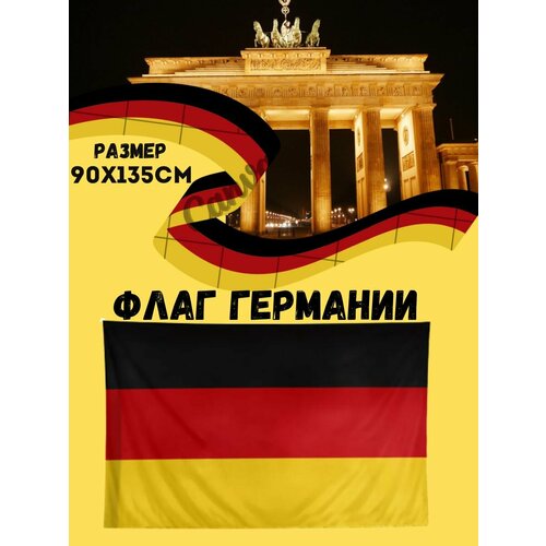 Флаг Германии настольный флаг флаг германии