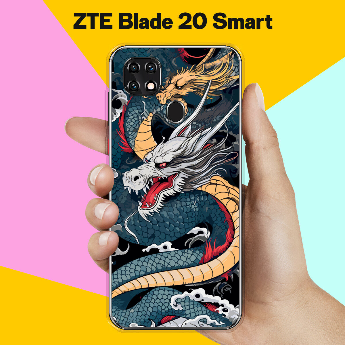 Силиконовый чехол на ZTE Blade 20 Smart Дракон / для ЗТЕ Блейд 20 Смарт