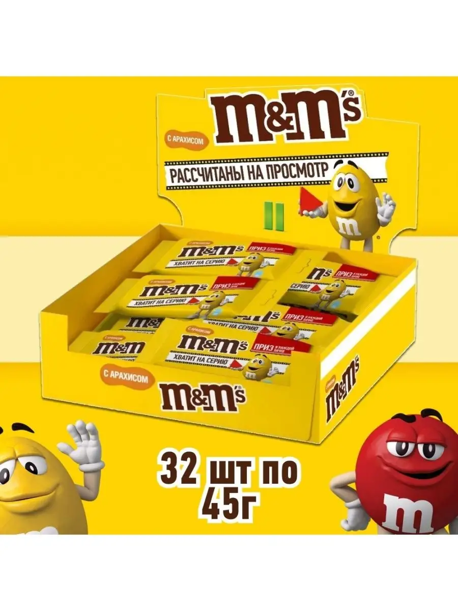 M&M's драже с арахисом и молочным шоколадом, 45 г, 32 уп. - фотография № 12