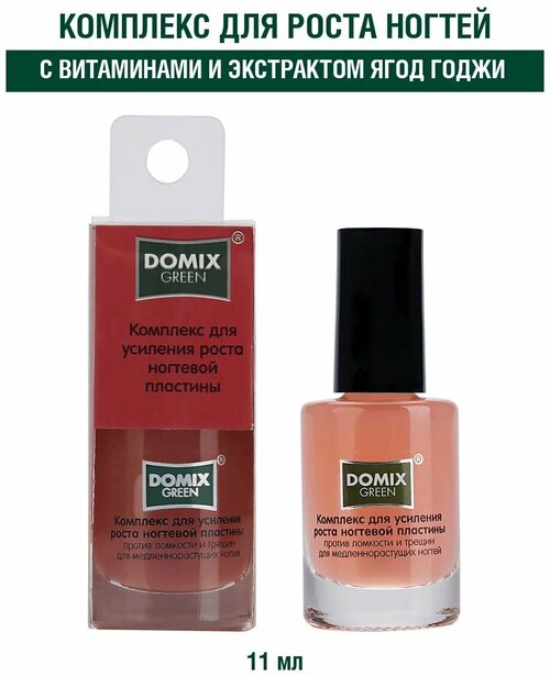 Domix Green Средство для ухода для усиления роста ногтевой пластины, 11 мл