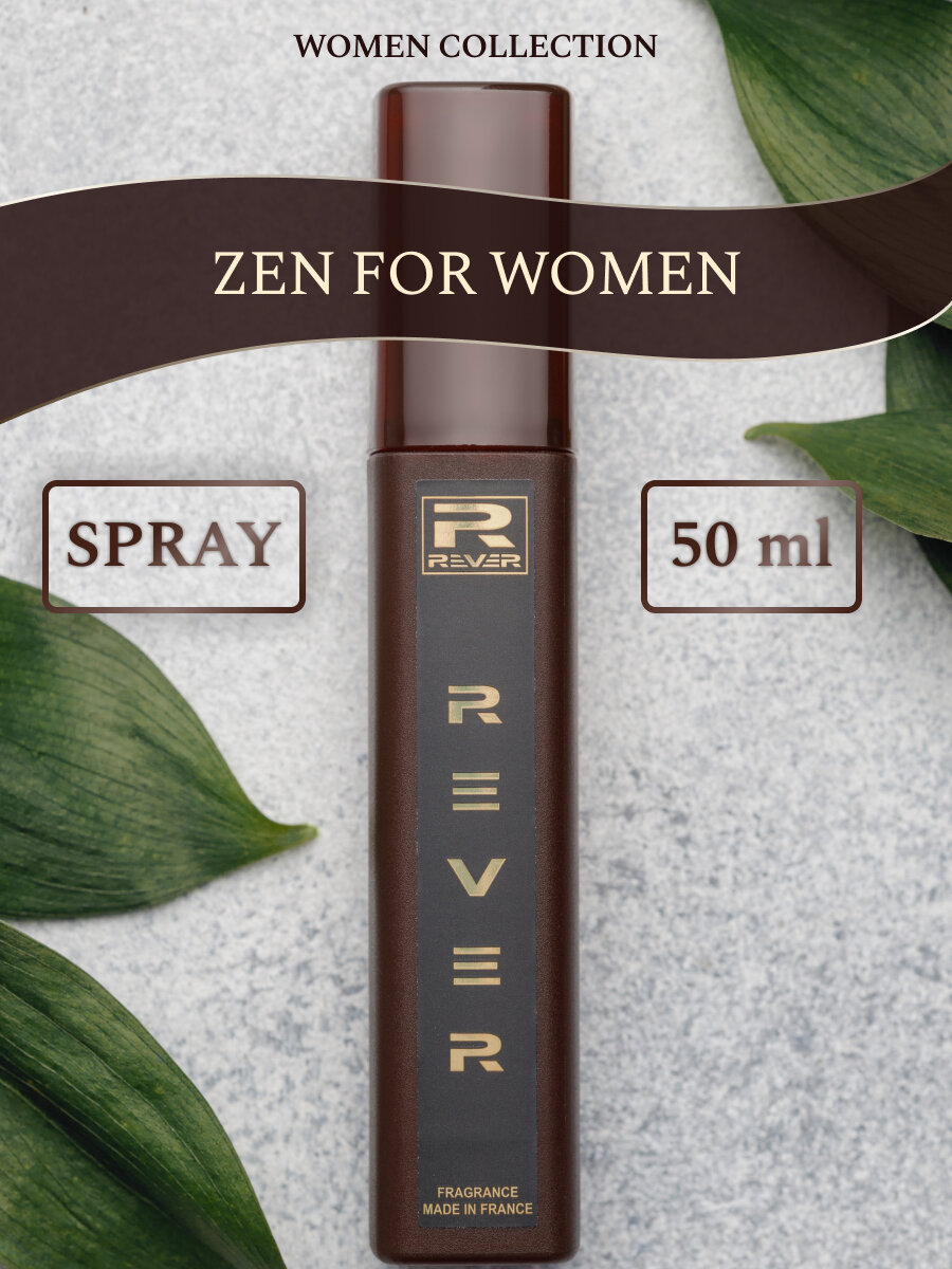 L312/Rever Parfum/Collection for women/ZEN FOR WOMEN/50 мл