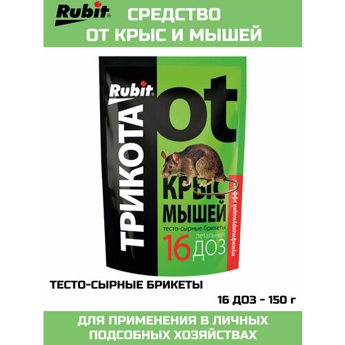 Средство от мышей Рубит ТриКота, отрава - 1 шт. трикота средство от мышей 10 упаковок