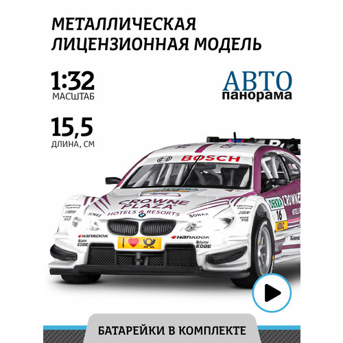 фото Машинка металлическая инерционная тм автопанорама, bmw m3 dtm, м1:32, свет, звук, белый, jb1251304