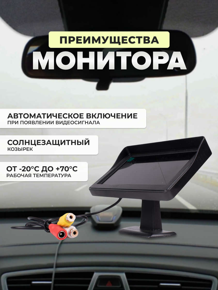 Монитор парковочной системы AVS PS-801