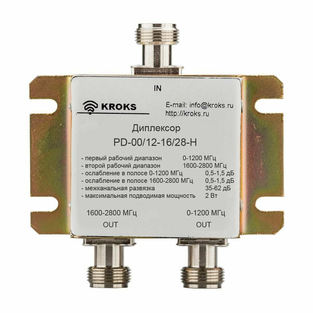 Комбайнер (диплексор) GSM900/1800-3G PD-00/12-16/28-H (N-female)