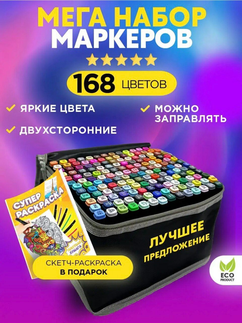 Акварельные спиртовые маркеры для скетчинга touch профессиональные фломастеры 168 Цветов