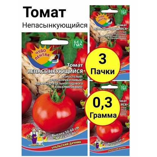 Томат Непасынкующийся 0,1 грамм, Уральский дачник - 3 пачки