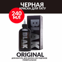 Allegory Ink Краска для татуировки Blak 240 мл