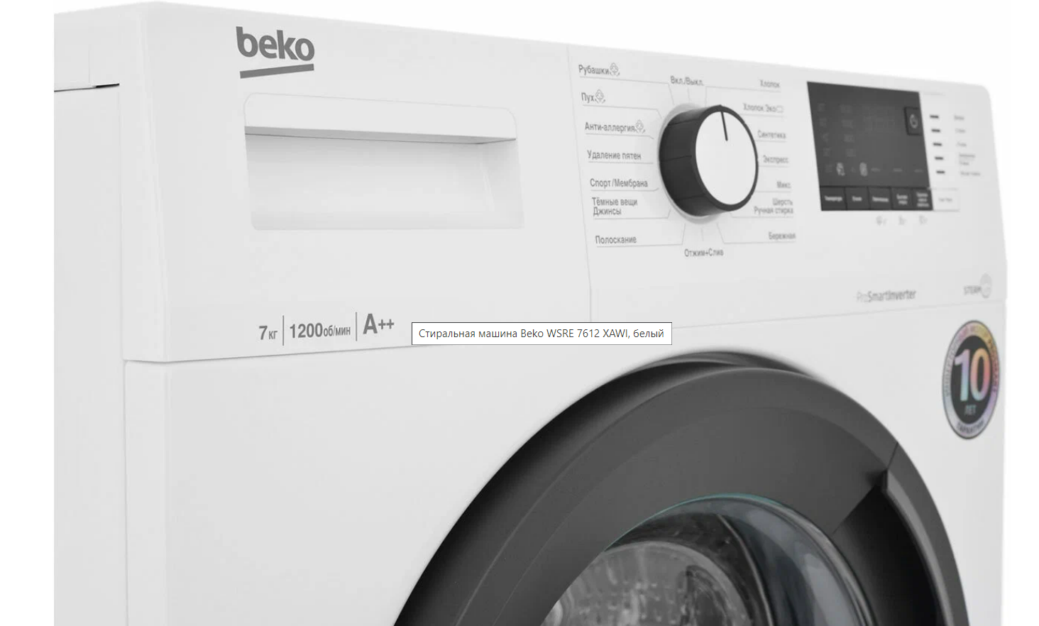 Стильная стиральная машина Beko WSRE7612XAWI + подарок - фотография № 11