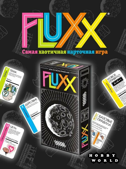 Настольная игра HOBBY WORLD Fluxx 5.0, 100 шт.