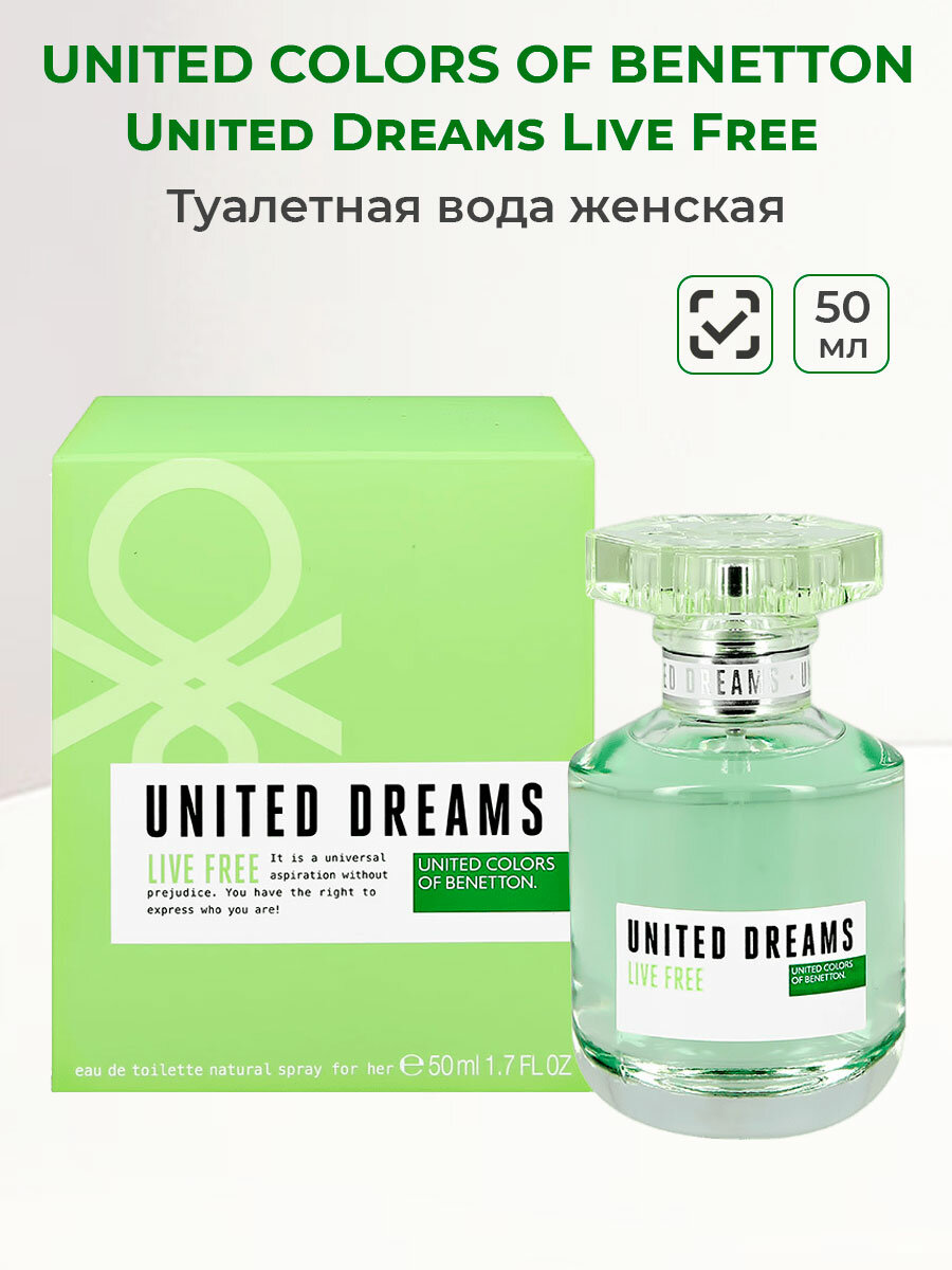 Туалетная вода женская United Colors of Benetton United Dream Live Free, 50 мл Бенетон женские духи ароматы для нее парфюм для женщин