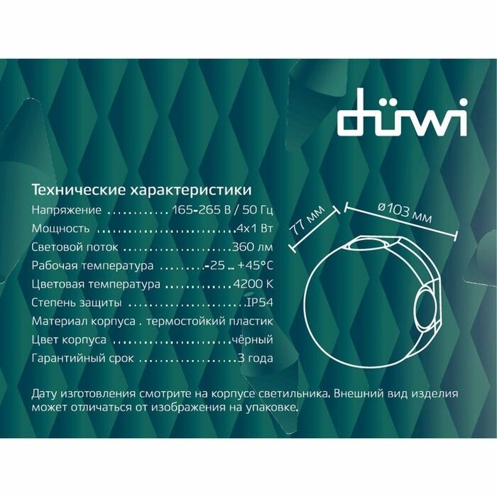 Уличный настенный светильник Duwi Nuovo LED 24791 7 - фотография № 18