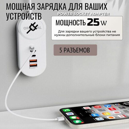 Сетевое зарядное устройство iPhone 25W Power Socket Adapter Type-C ×2, USB ×2, Lightning xI — фото 3