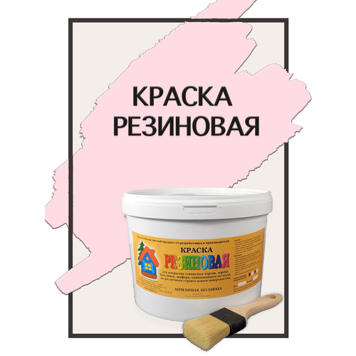 краска резиновая акриловая вд ак 101 новые краски бежевый 5 10 кг Краска резиновая акриловая ВД-АК-101, «Новые краски», (красный 5), 10 кг.